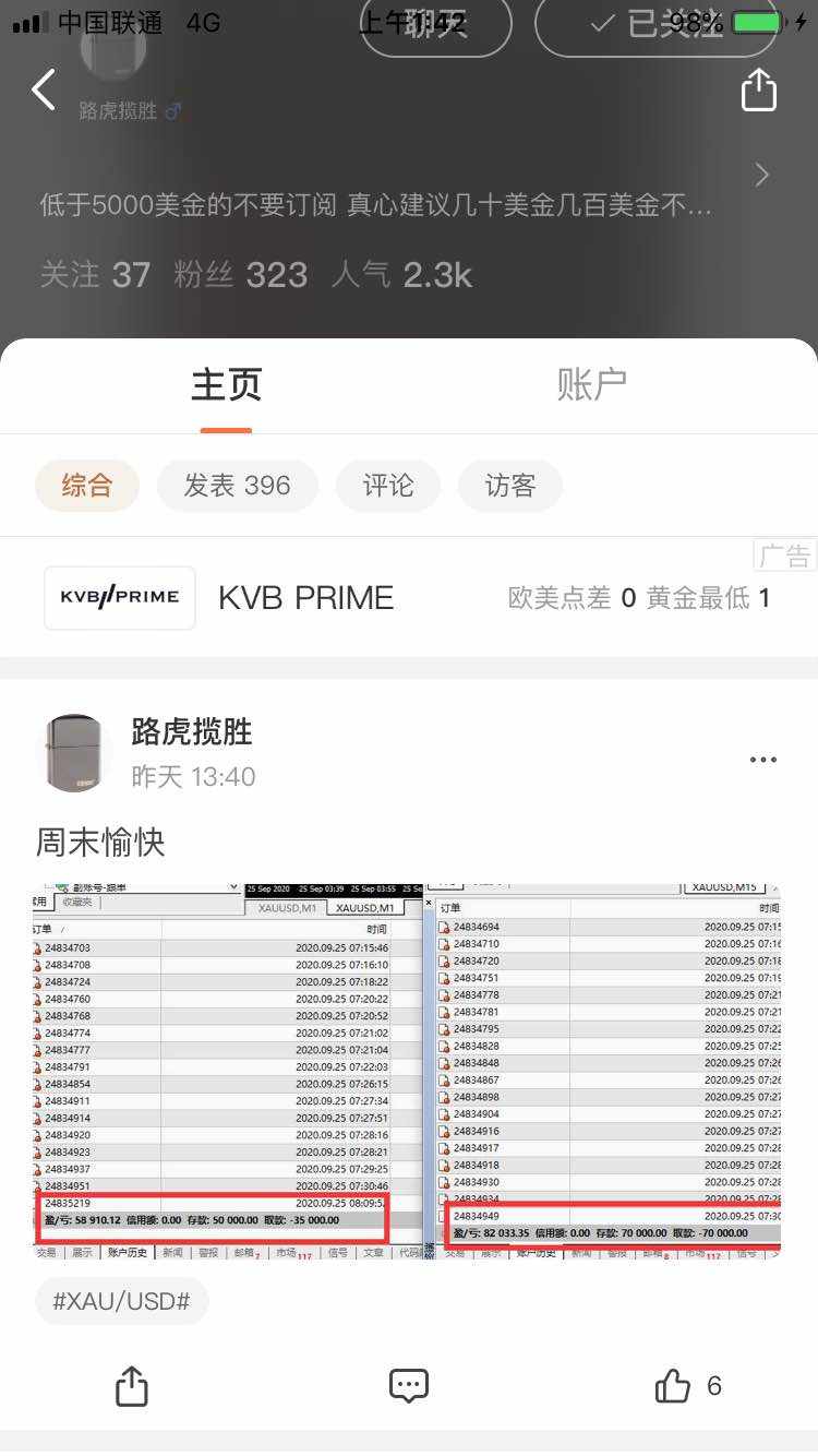 臭名昭著，社区收割机张老师骗子团伙