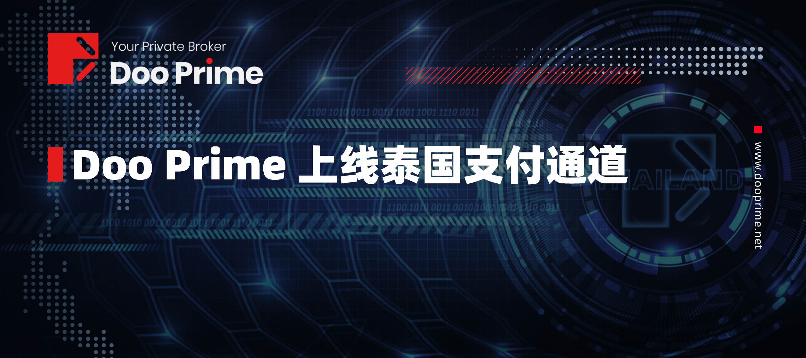 Doo Prime 开通泰国支付通道，加速布局东南亚市场