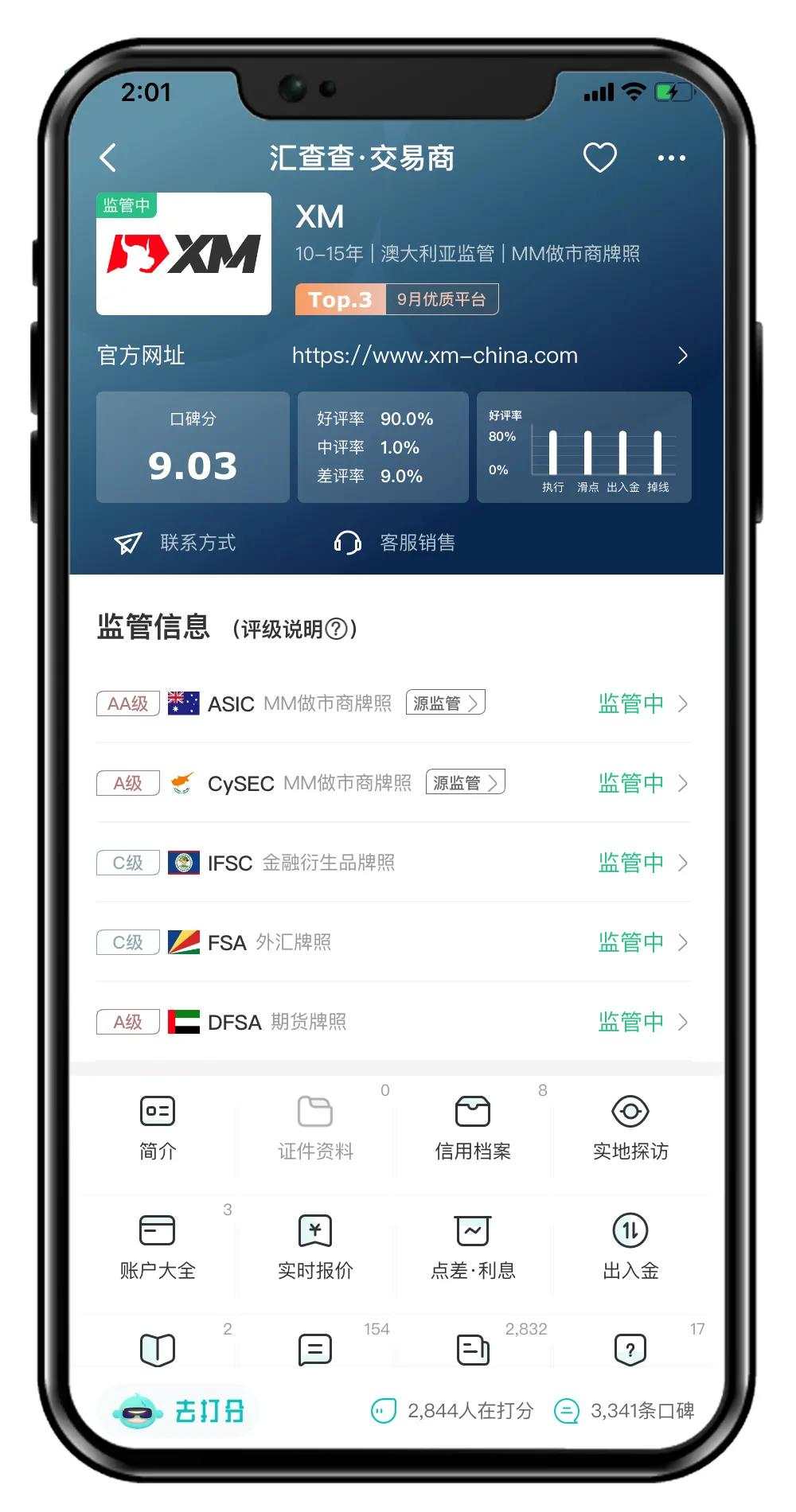 继CPT落败后，XM踢馆IC两强对决，谁能赢？
