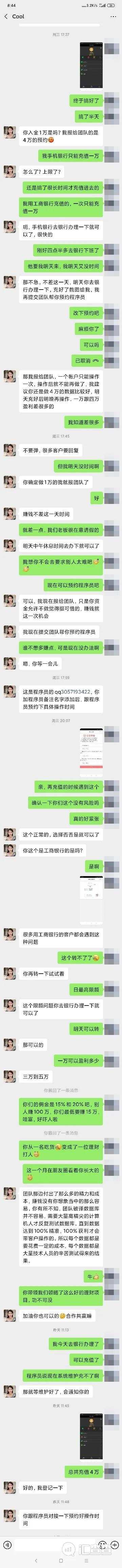 不忍直视，槽点满满的骗局撂倒了好多人！