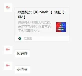 大反转？IC与XM王者之战，究竟是谁笑到最后？