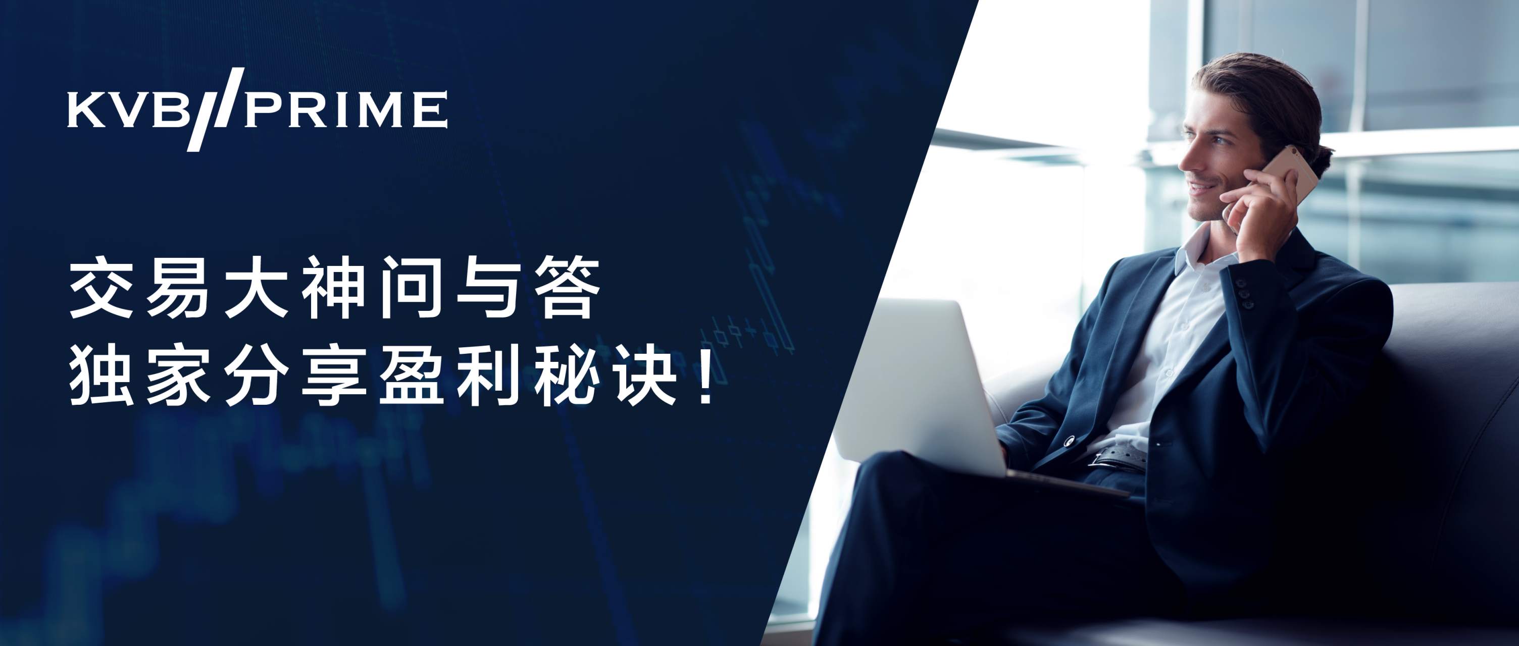 优秀交易员专访｜操盘千万资金，年化率高达200%，其中的秘诀你该了解一下！