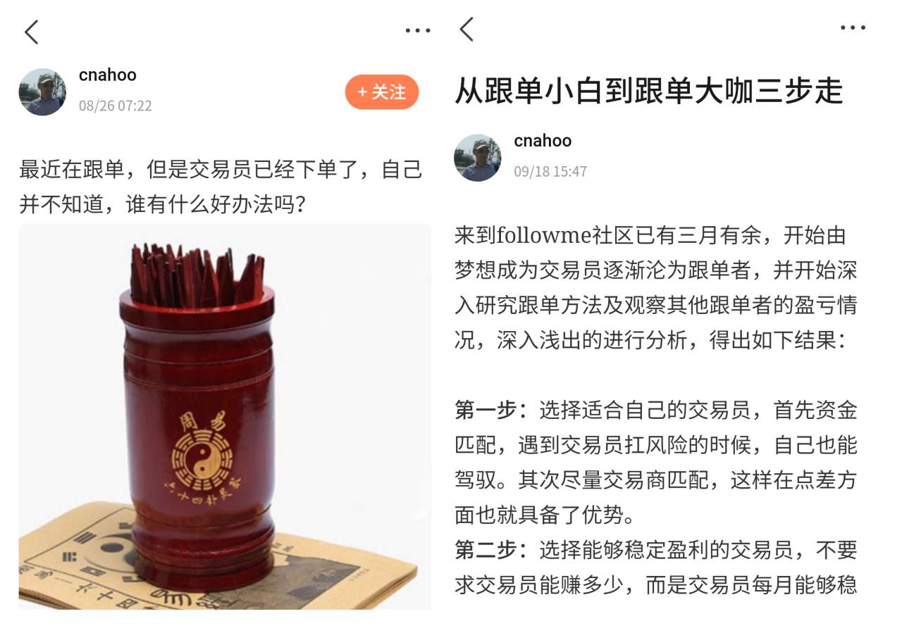 忆苦思甜，从8天翻仓9倍到亏损累累的心路历程