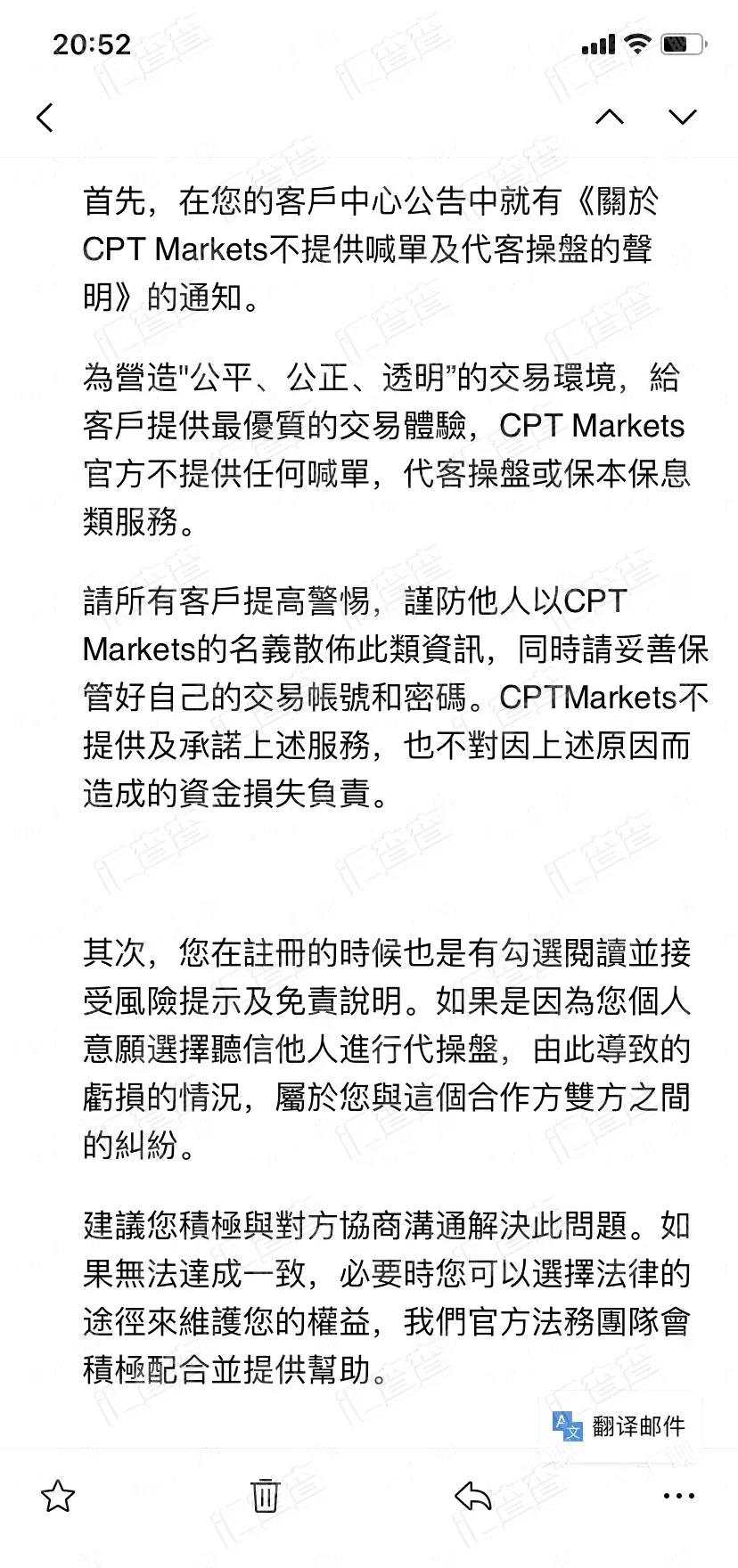 多人反馈账户被“疯狂刷单”，CPT平台方真一无所知？