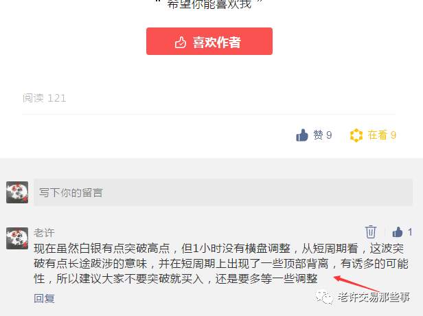 交易中的共振是怎么运用的