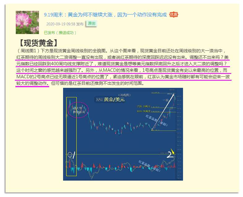 9.23早茶：黄金、白银技术面发生分歧，两者间的较量开始