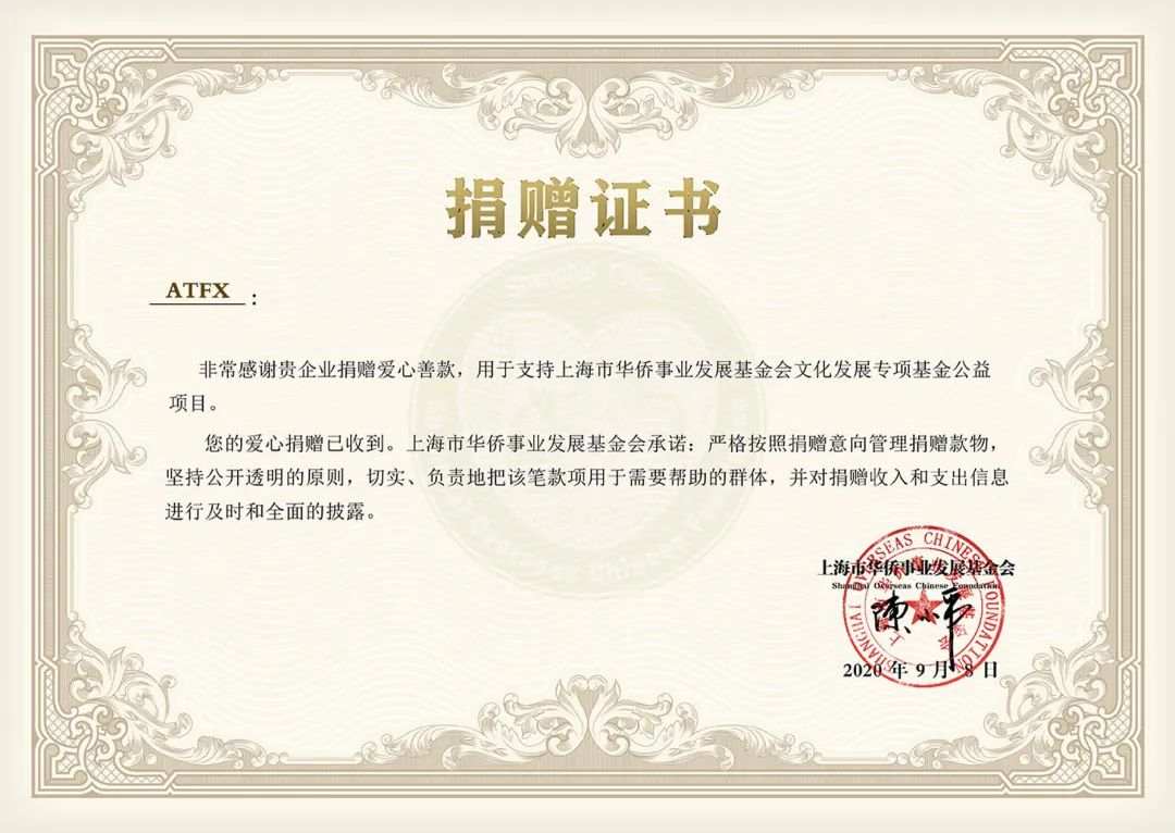 ATFX公益项目携手扶持影视人才，为行业长期发展助力