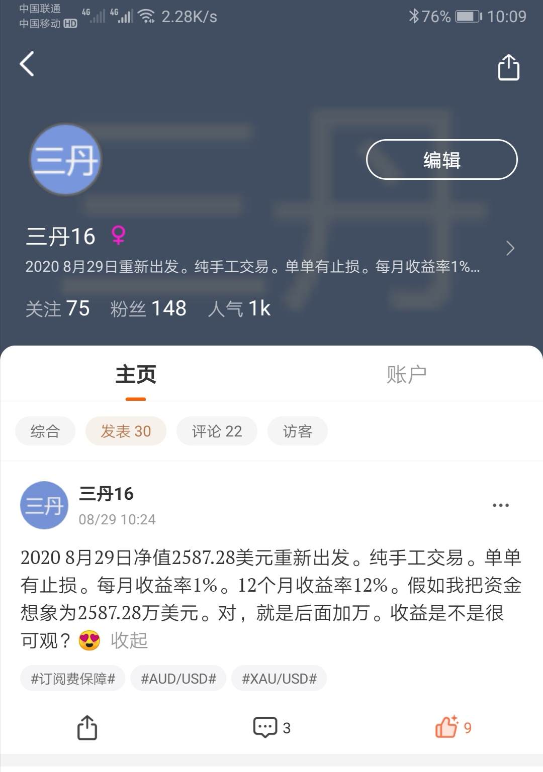 本月目标达成了。