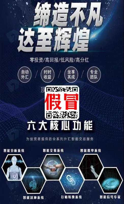 入金就能“躺赚”？千万别试，沾上此平台要倒霉！
