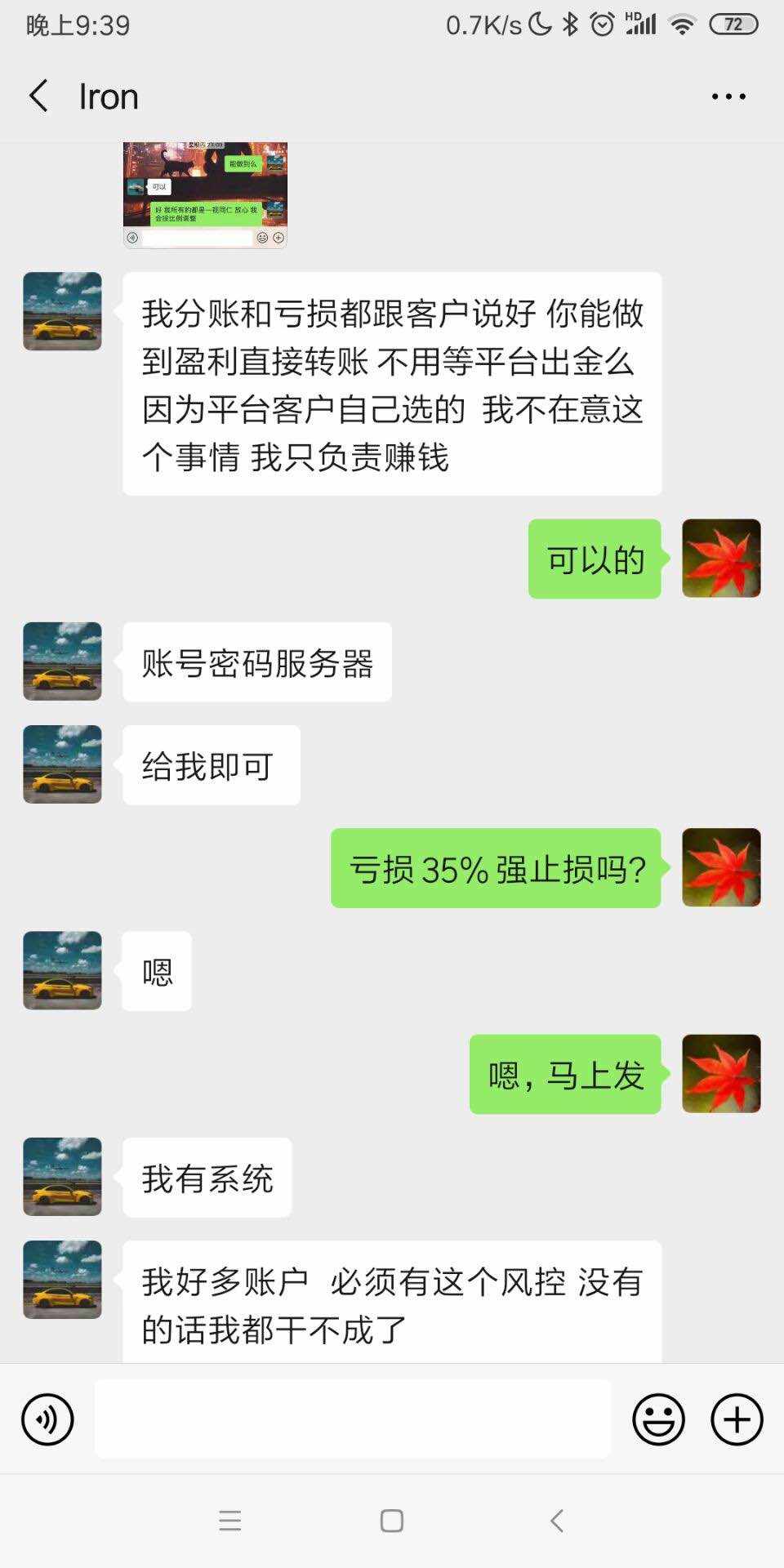 臭名昭著，社区收割机张老师骗子团伙