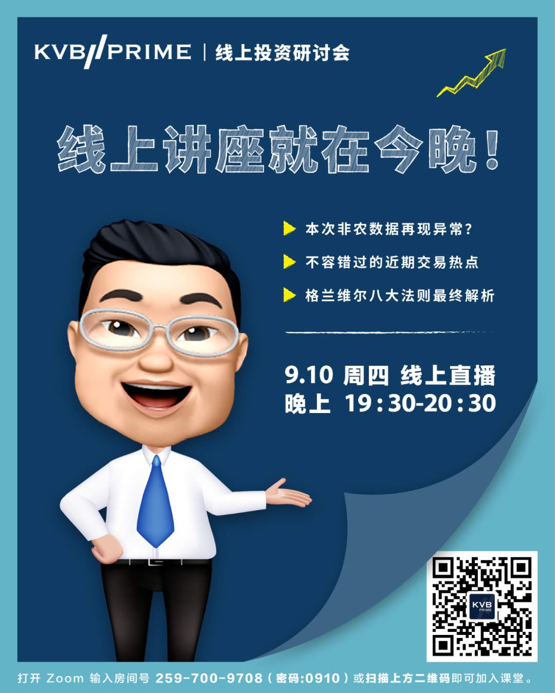 直播预告｜今晚登场！线上讲座带你通过大数据快速剖析行情