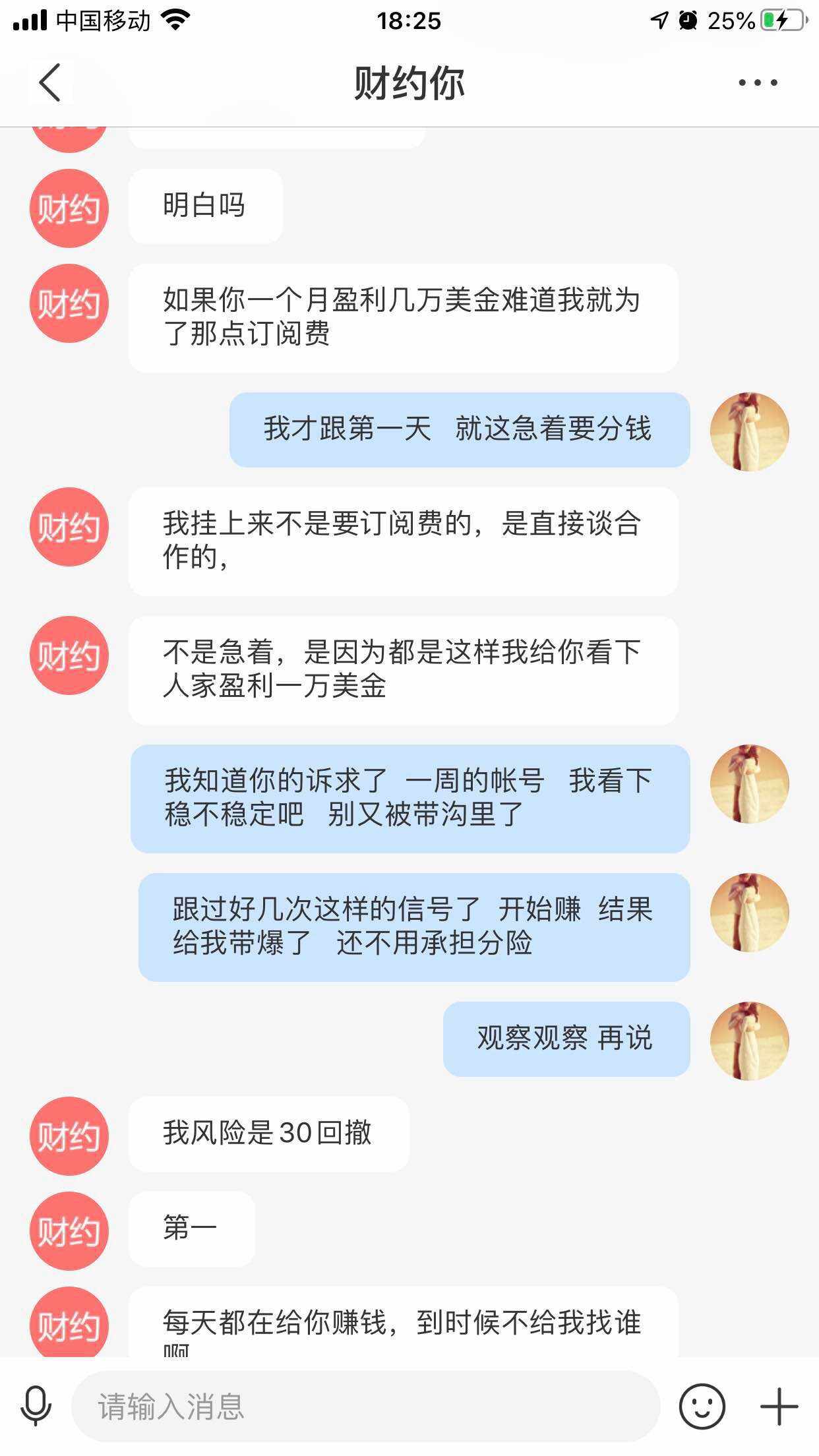 臭名昭著，社区收割机张老师骗子团伙