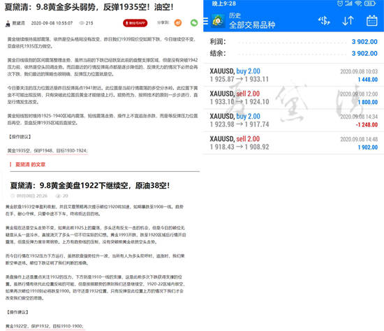 夏黛清：9.9黄金延续亚盘空单策略，原油38下继续空！