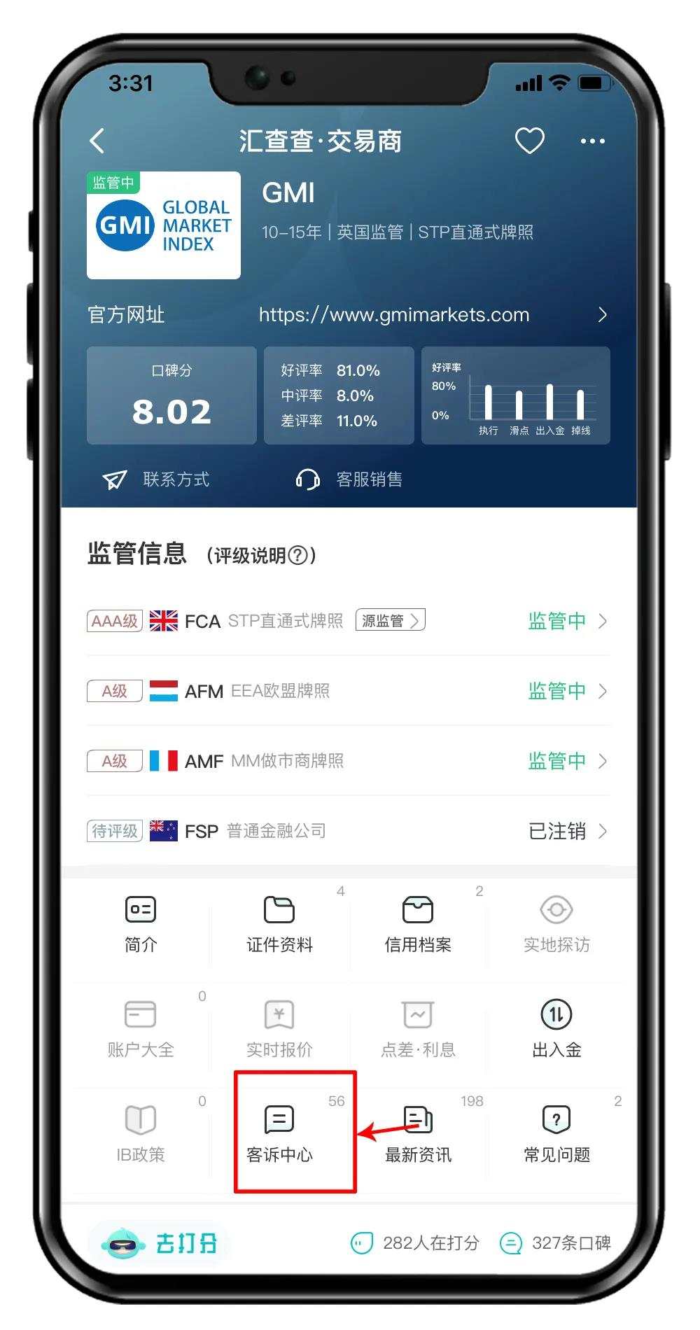 汇查查：平台也记仇，再三刁难为哪般？GMI平台被投诉后阻挠出金！