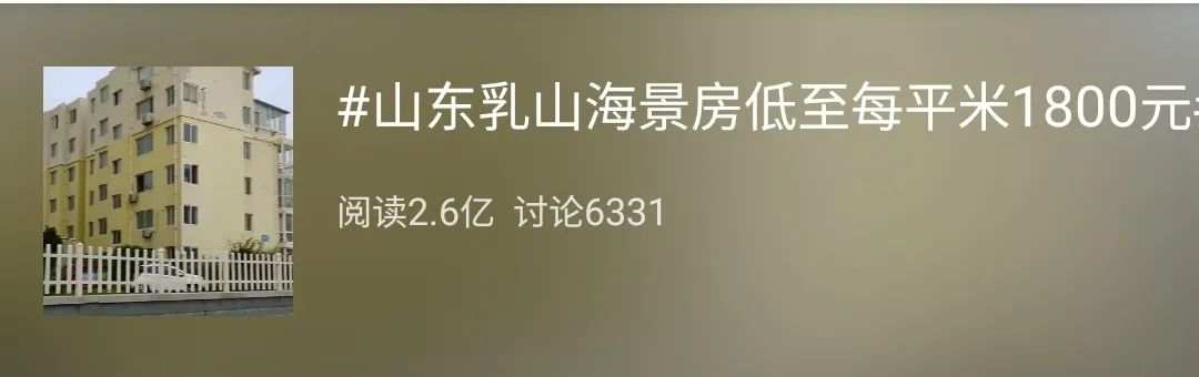 不只是鹤岗！这些城市房价也跌回白菜价了