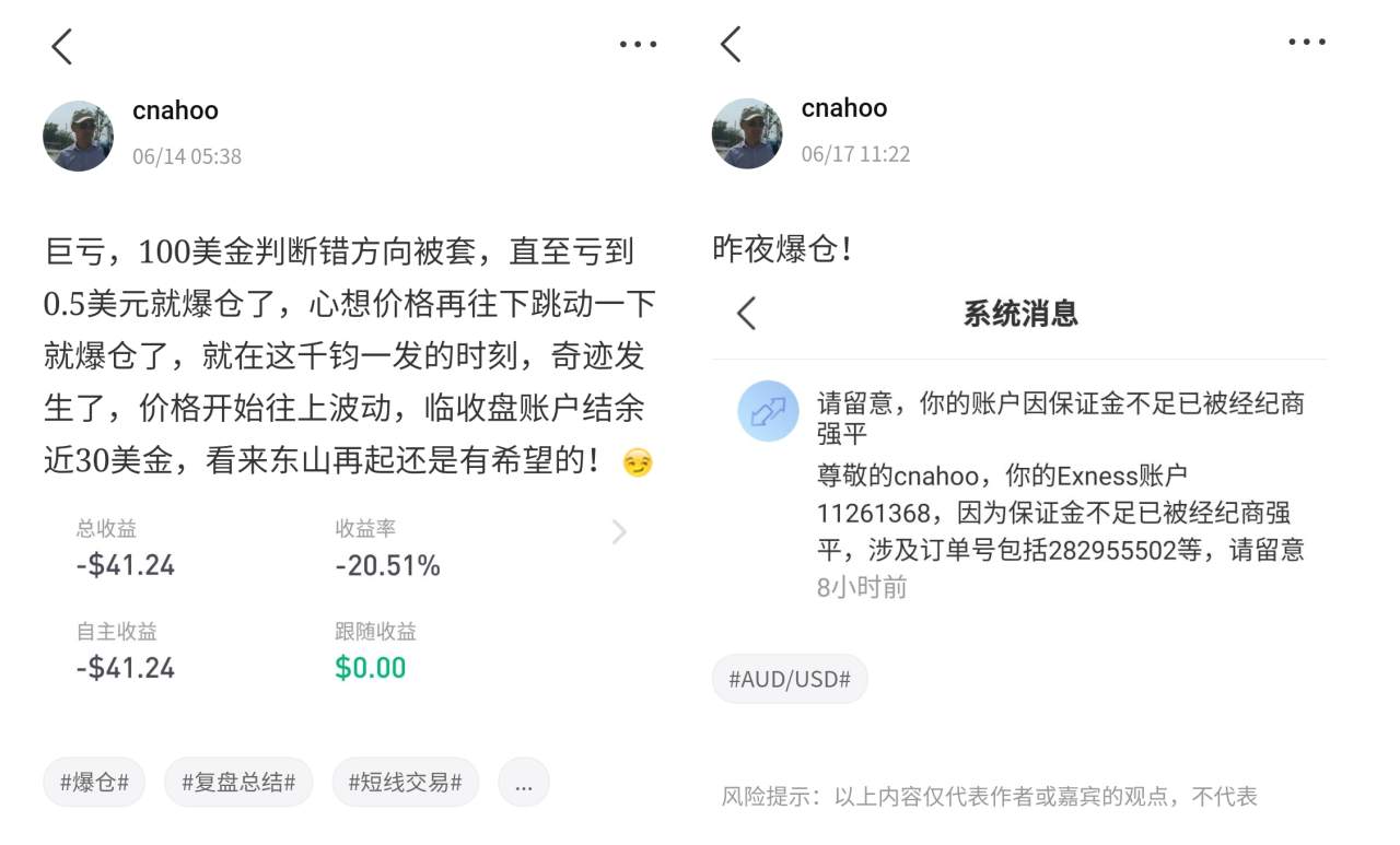 忆苦思甜，从8天翻仓9倍到亏损累累的心路历程
