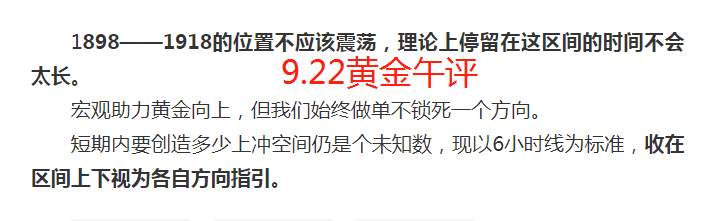 黄金评析：分歧行情，可入场搏杀！