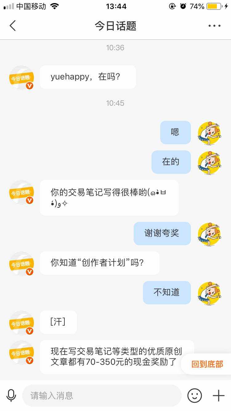 我是创作者啦