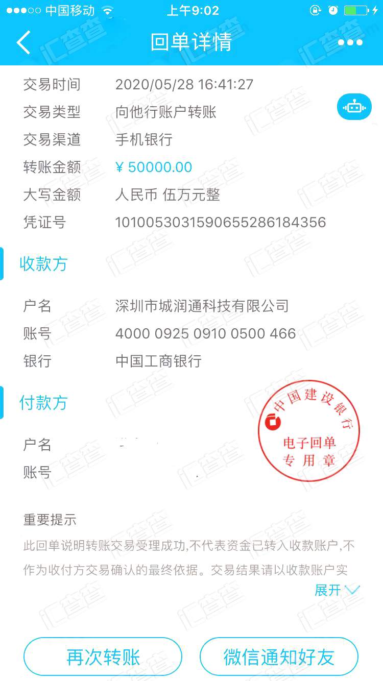 “新商机”暗藏玄机，假冒APP又出来害人！