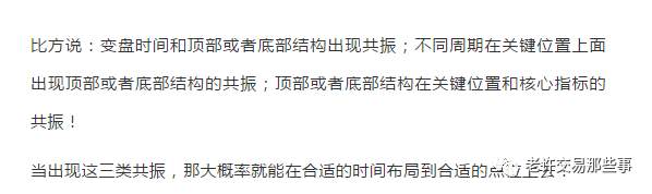 交易中的共振是怎么运用的