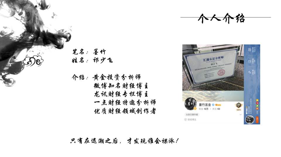 墨竹：非农之巅，课件解析