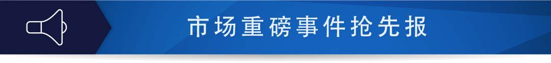 每日分析｜美国资本市场出现离场，奥运精神鼓动日元上涨
