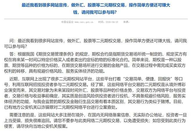 为什么外汇二元期权人人喊打，我为什么不建议大家去做二元期权？