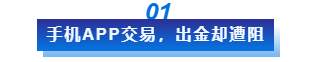 太嚣张！假冒iFOREX平台阻挠出金，还要起诉汇友