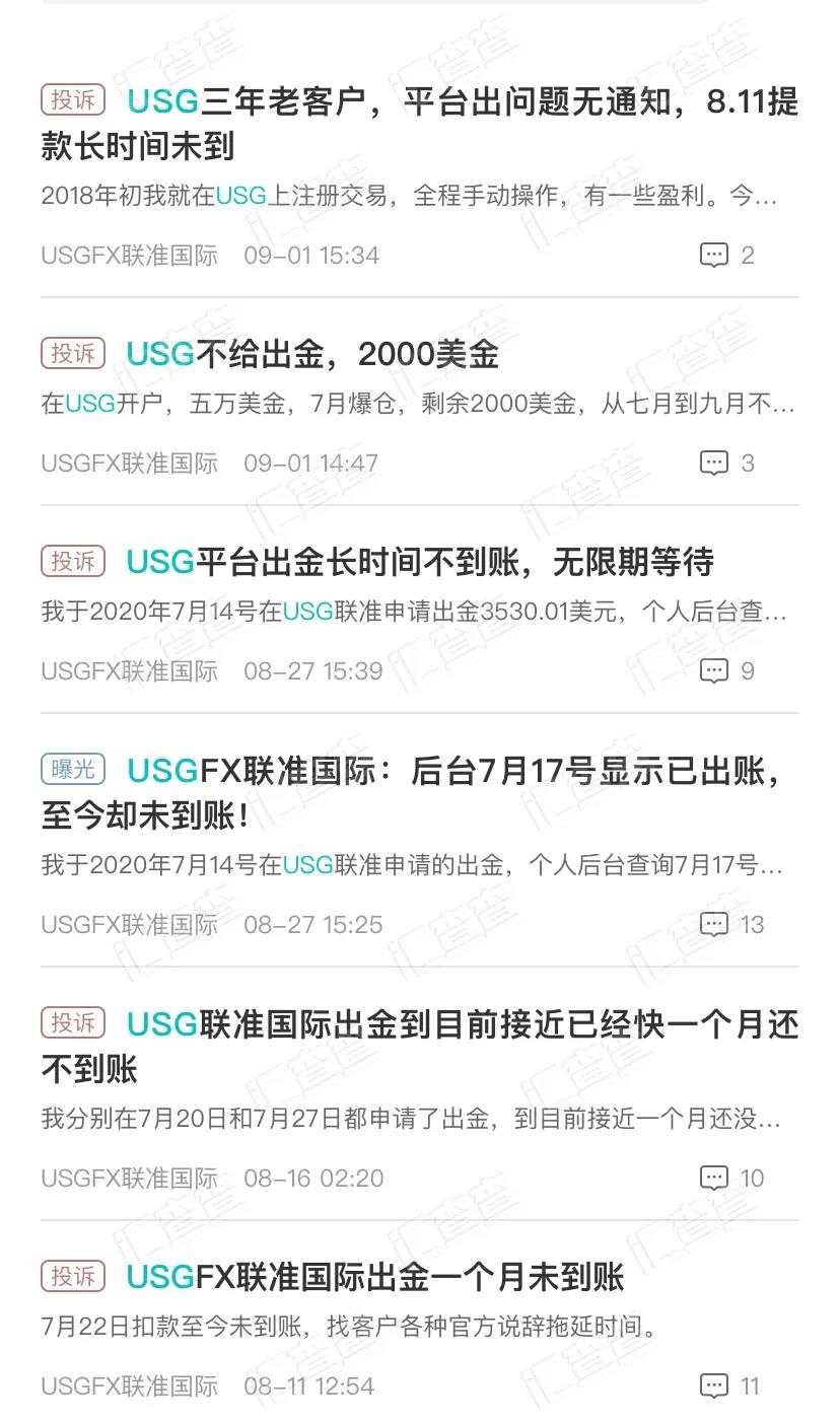 USG联准破产后序，债务危机可能导致出金变数！