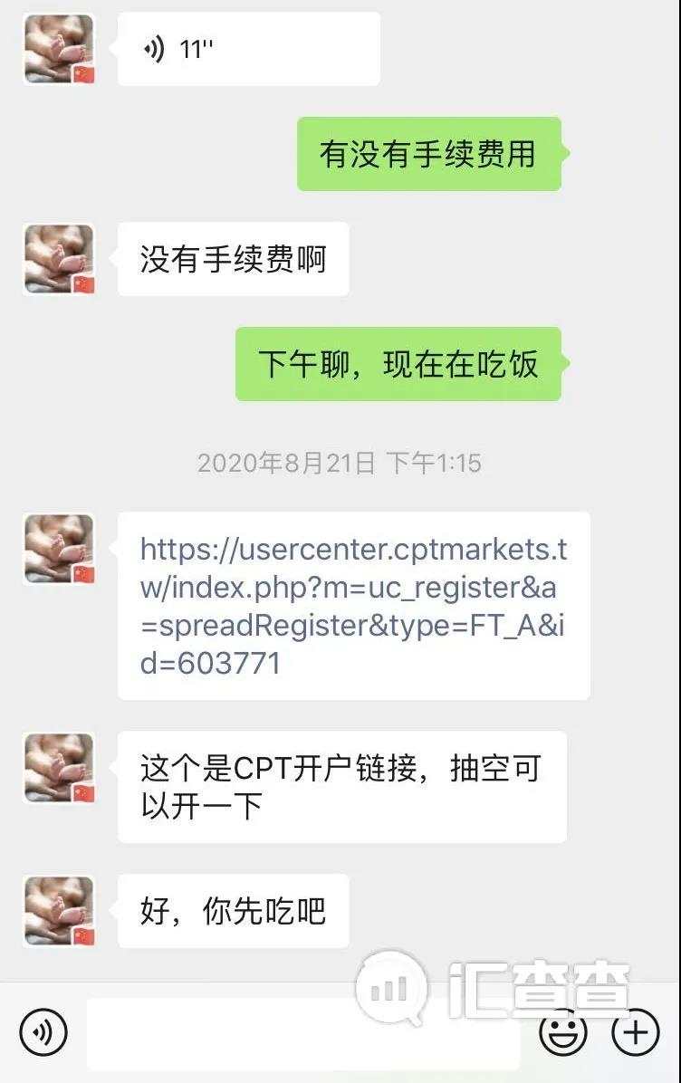 多人反馈账户被“疯狂刷单”，CPT平台方真一无所知？