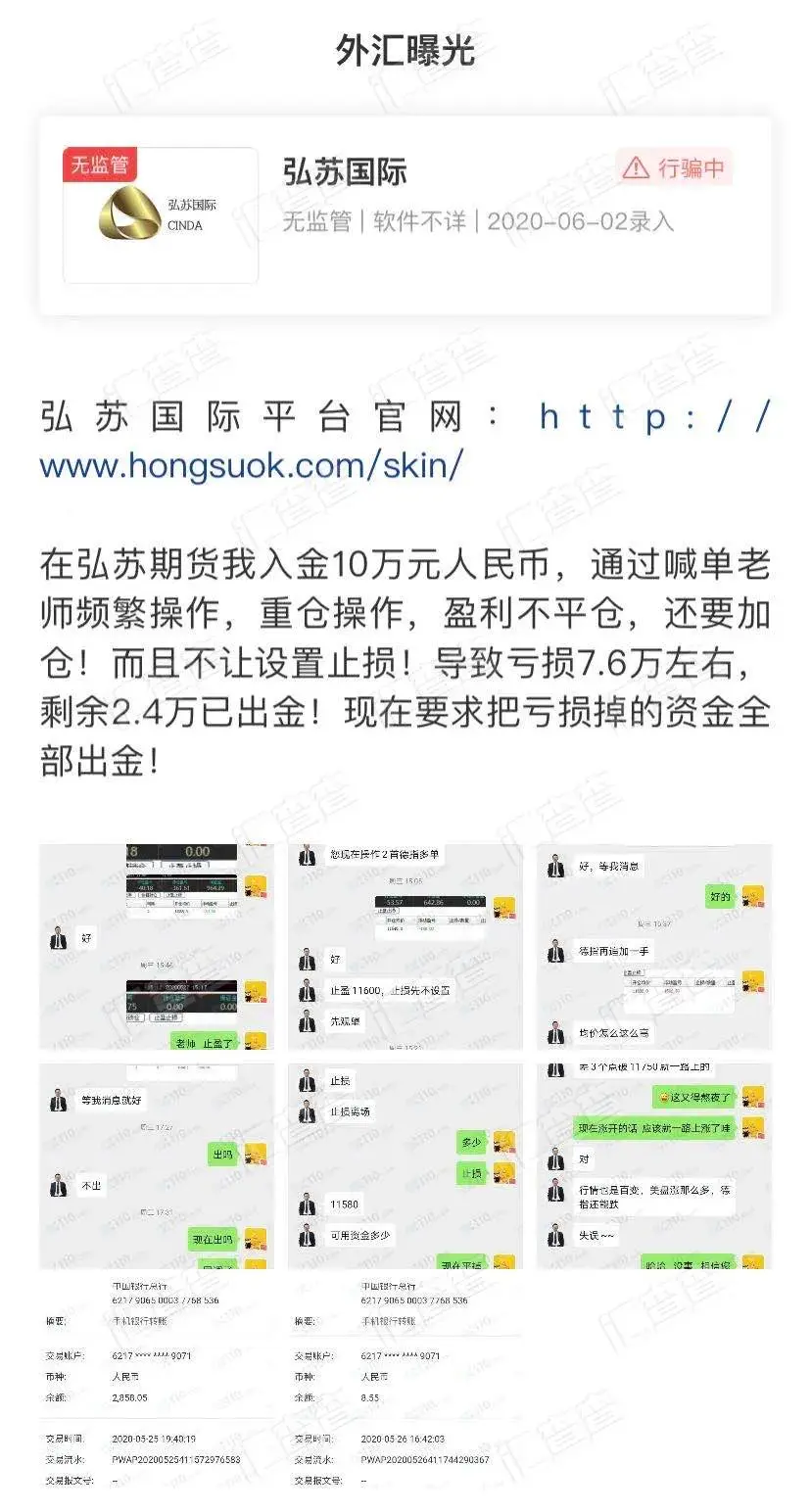 听从大神“低智商喊单”，得知真相后汇友怒了！