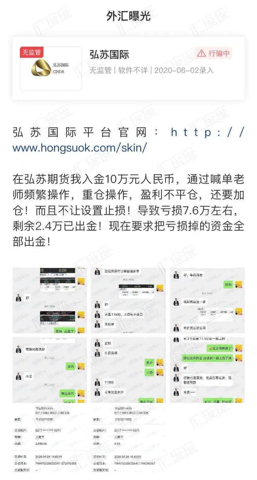听从大神“低智商喊单”,得知真相后汇友怒了!