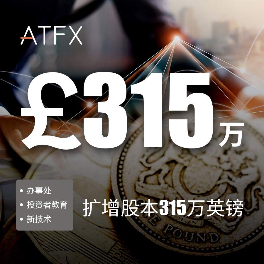 ATFX的信誉好吗？这个平台安全吗？