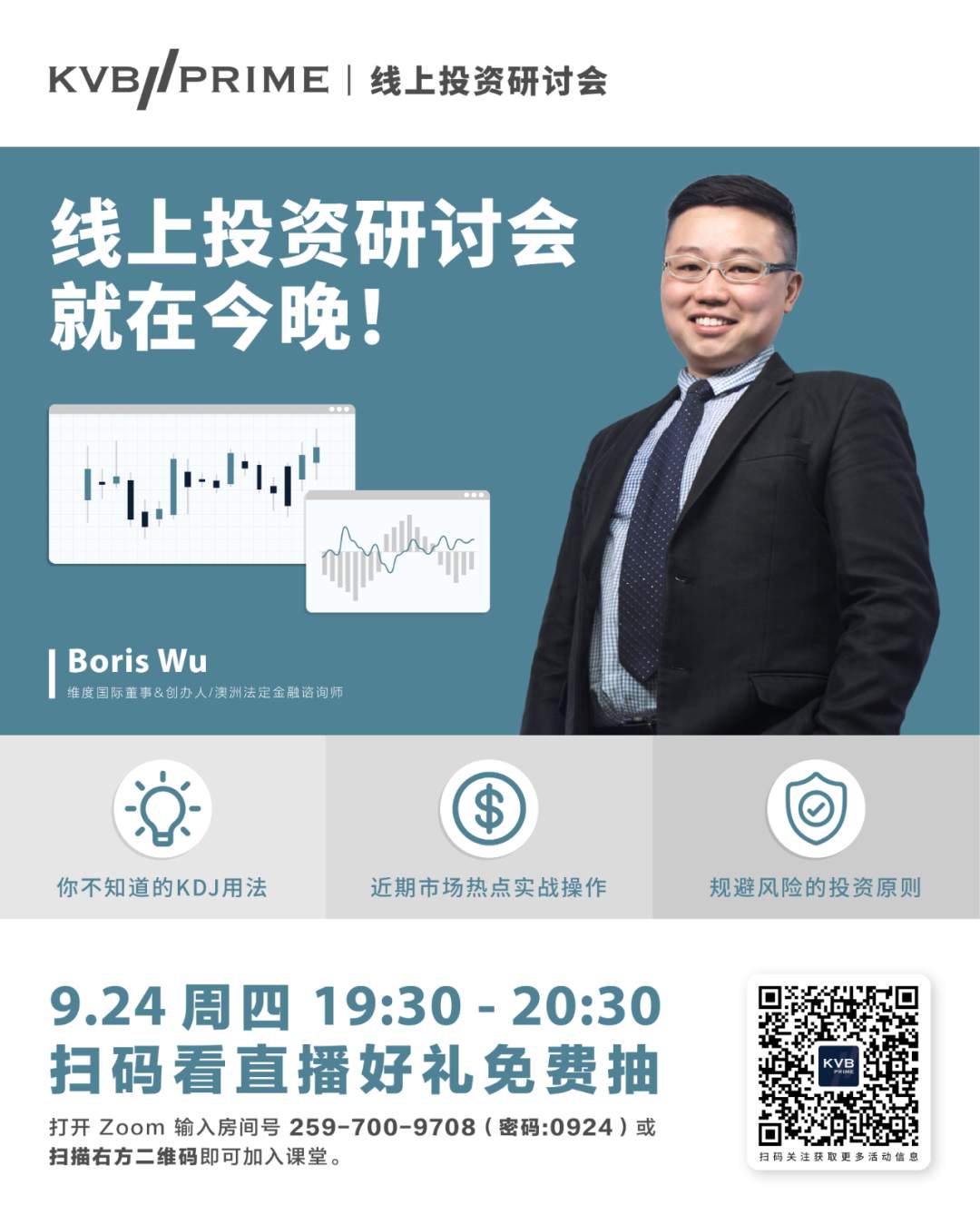 直播预告｜就是今晚！线上讲座带你用KDJ指标探索交易机遇