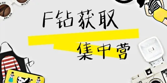 【邀好友】150 FCOIN正在向你招手！
