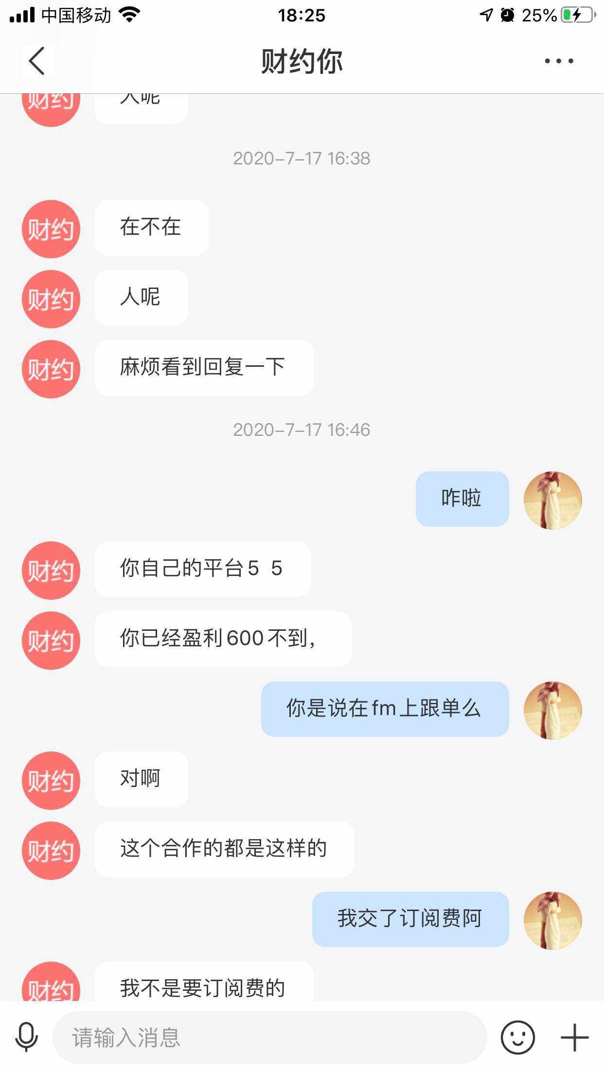 臭名昭著，社区收割机张老师骗子团伙