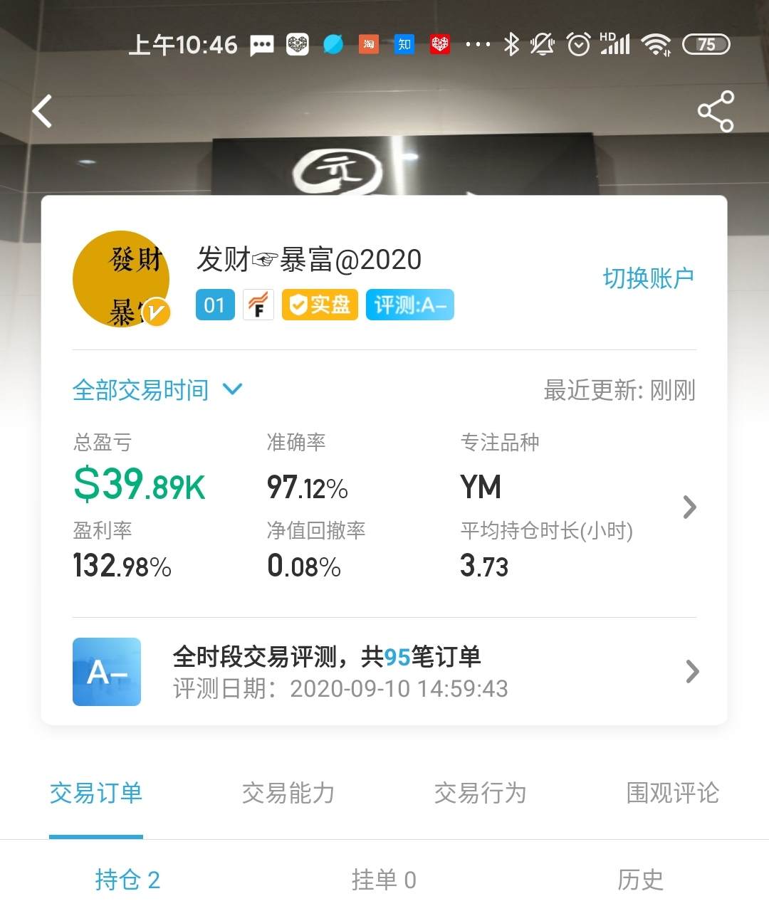 2020暴富计划