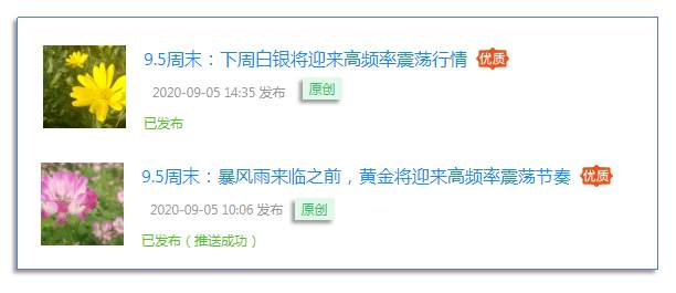 9.12周末：白银虽有反弹预期，但反弹高度受到了限制