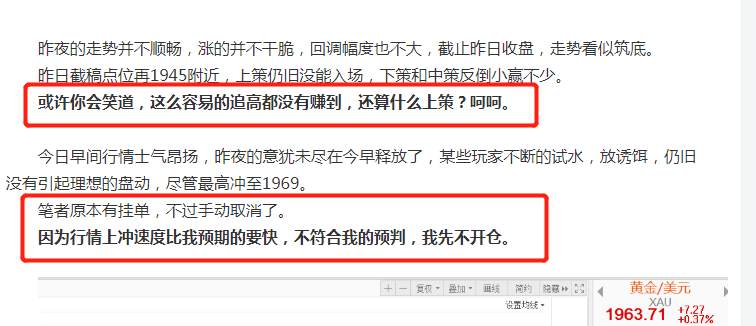 黄金早评：敌动我不动！一击必中！