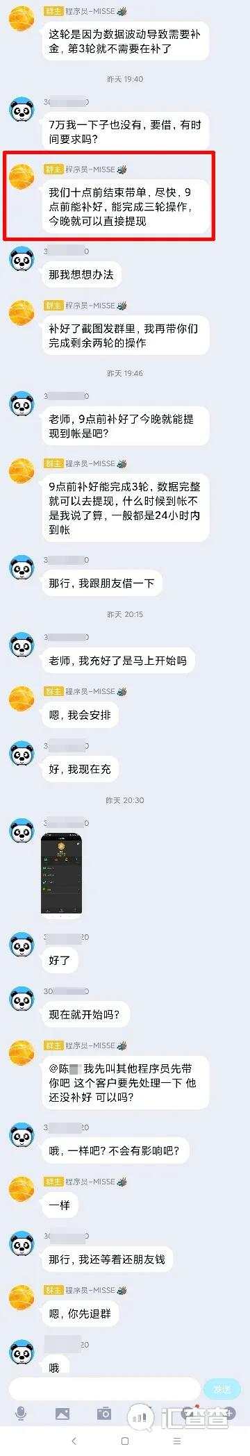 不忍直视，槽点满满的骗局撂倒了好多人！