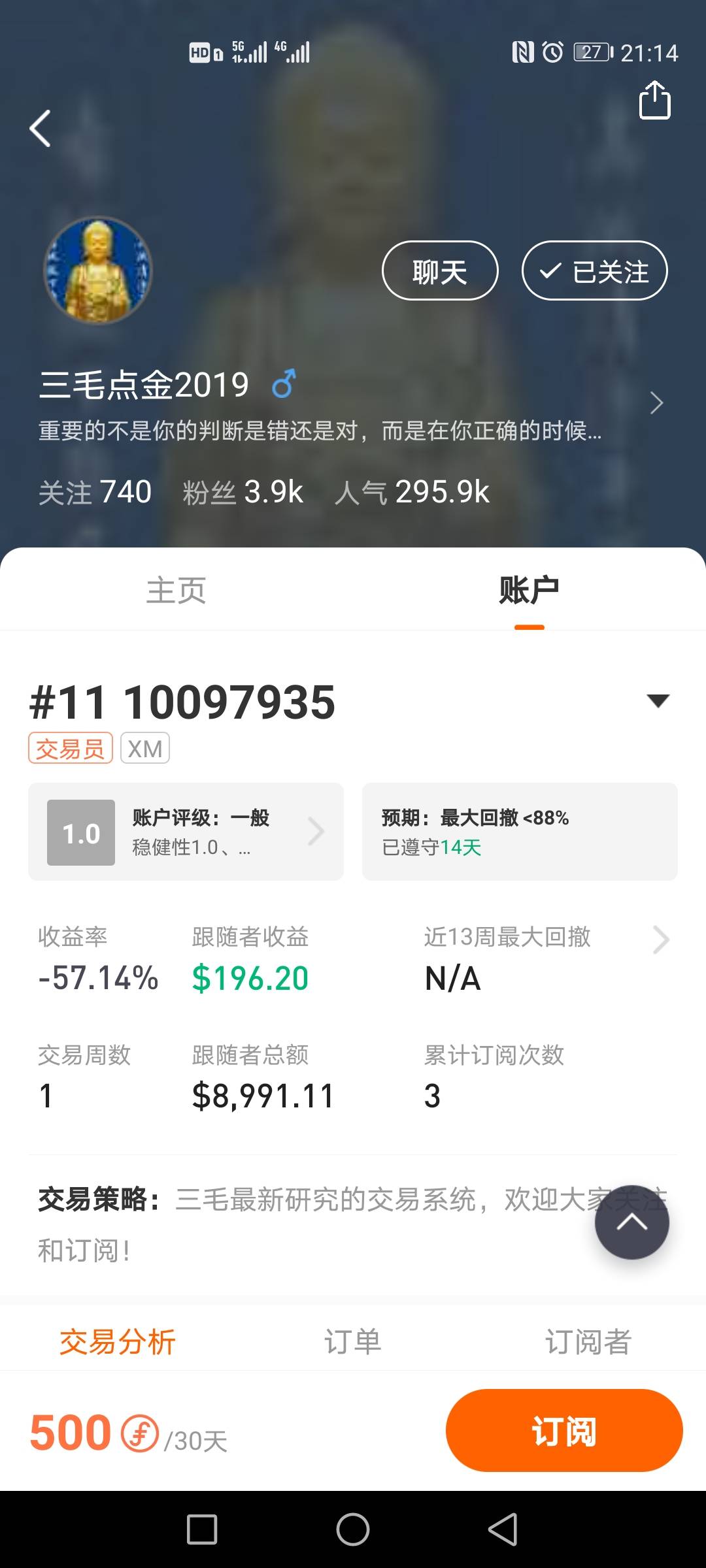 三毛又爆仓了，能不能。。。