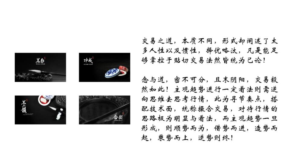 墨竹：非农之巅，课件解析