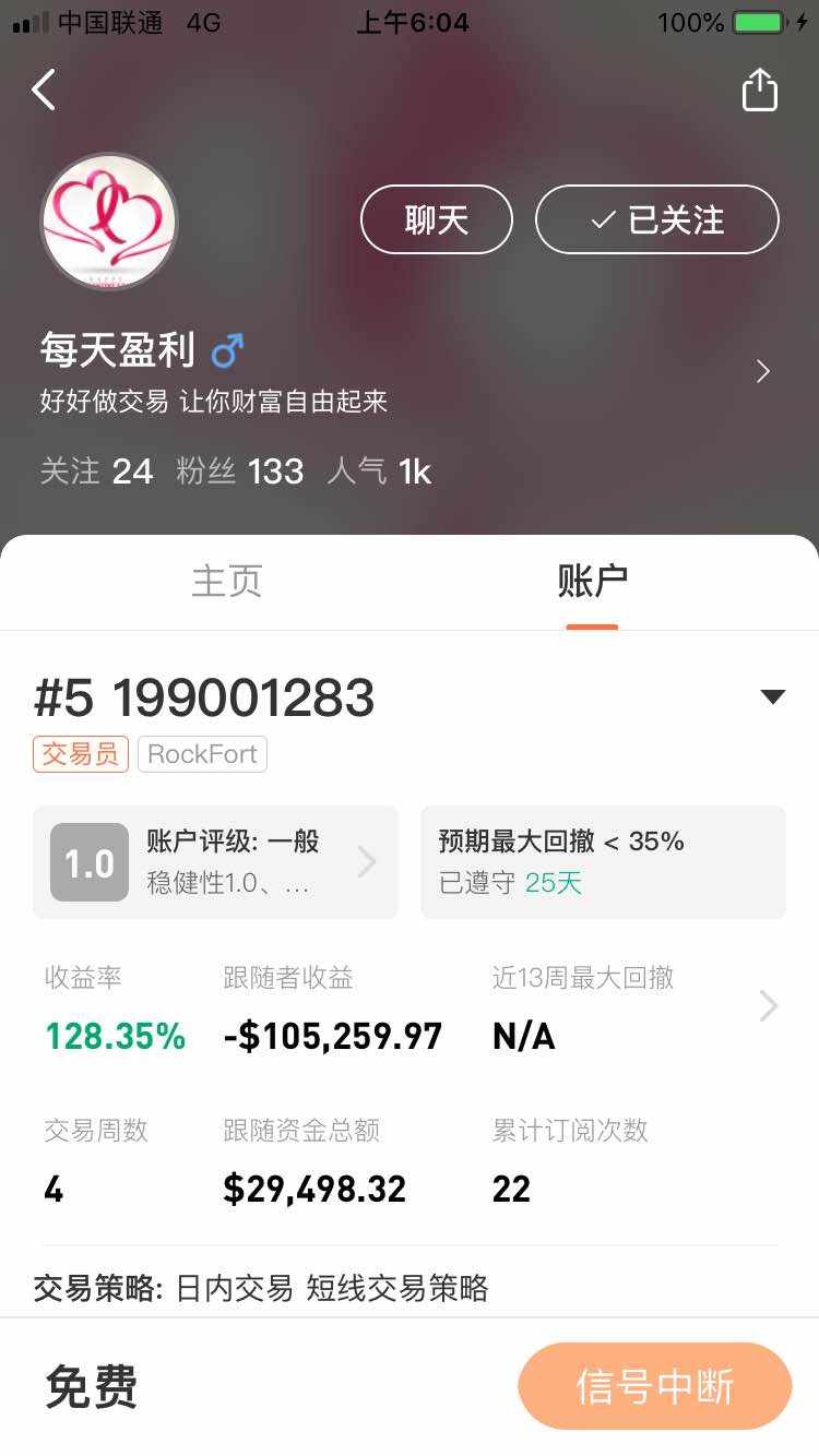 臭名昭著，社区收割机张老师骗子团伙