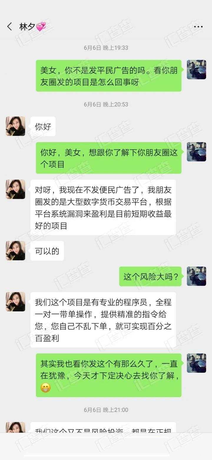 底气十足，假冒FIBO平台疯狂叫嚣：你想怎么查都可以！