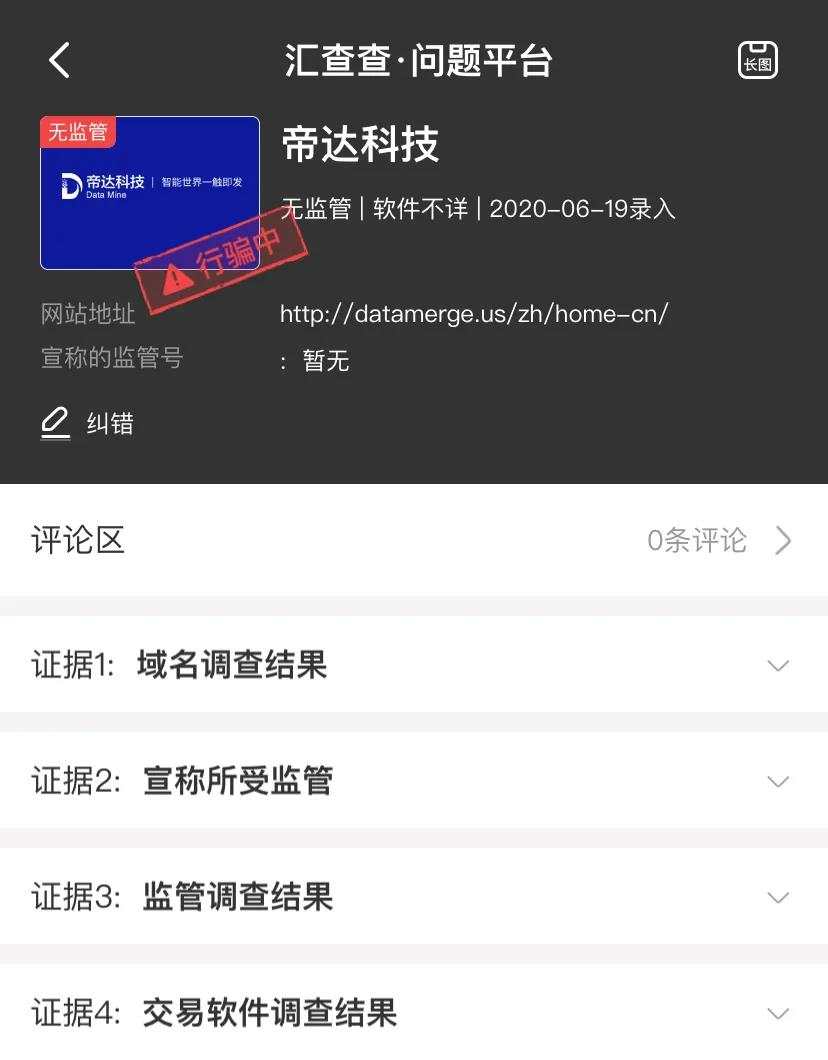 入金就能“躺赚”？千万别试，沾上此平台要倒霉！