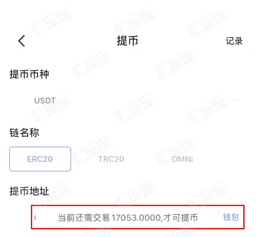 网恋“高富帅”，入金假冒兴业投资APP被骗12万