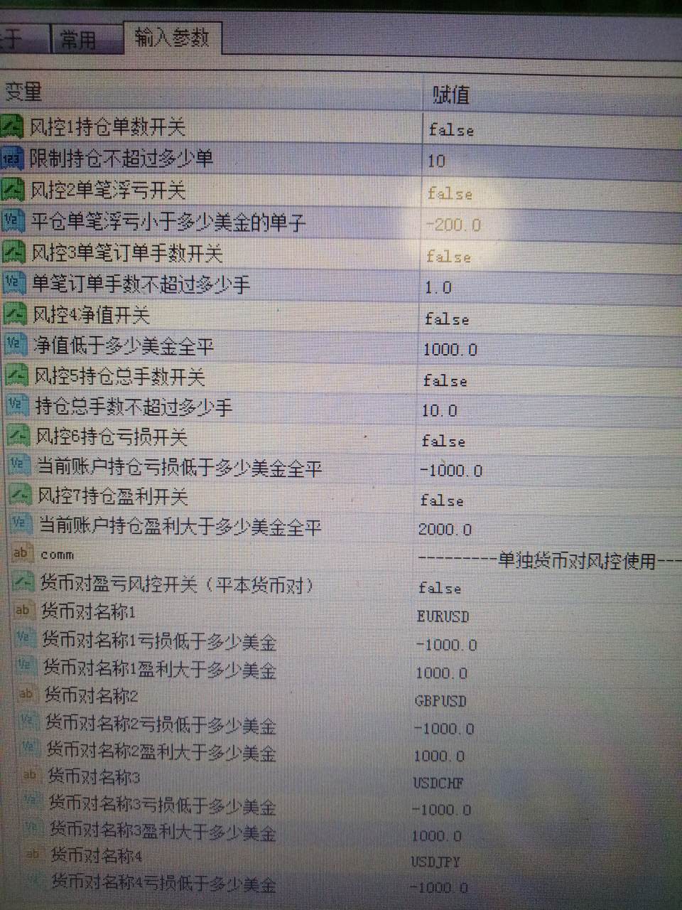 你们手动的不用ea风控么？