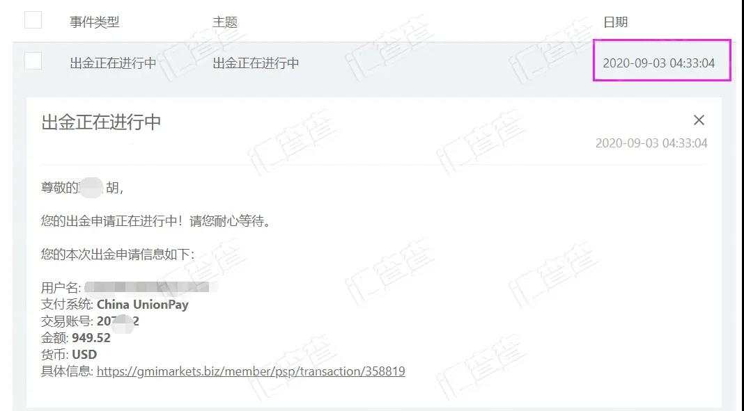 汇查查：平台也记仇，再三刁难为哪般？GMI平台被投诉后阻挠出金！