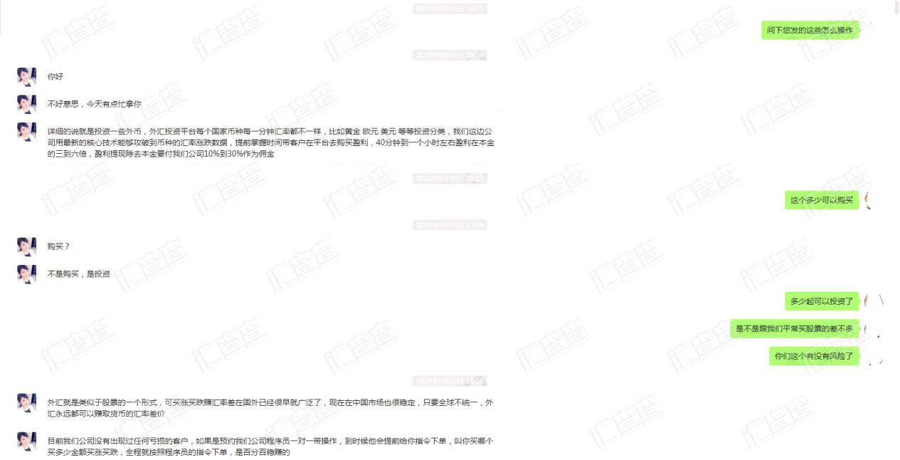 “新商机”暗藏玄机，假冒APP又出来害人！