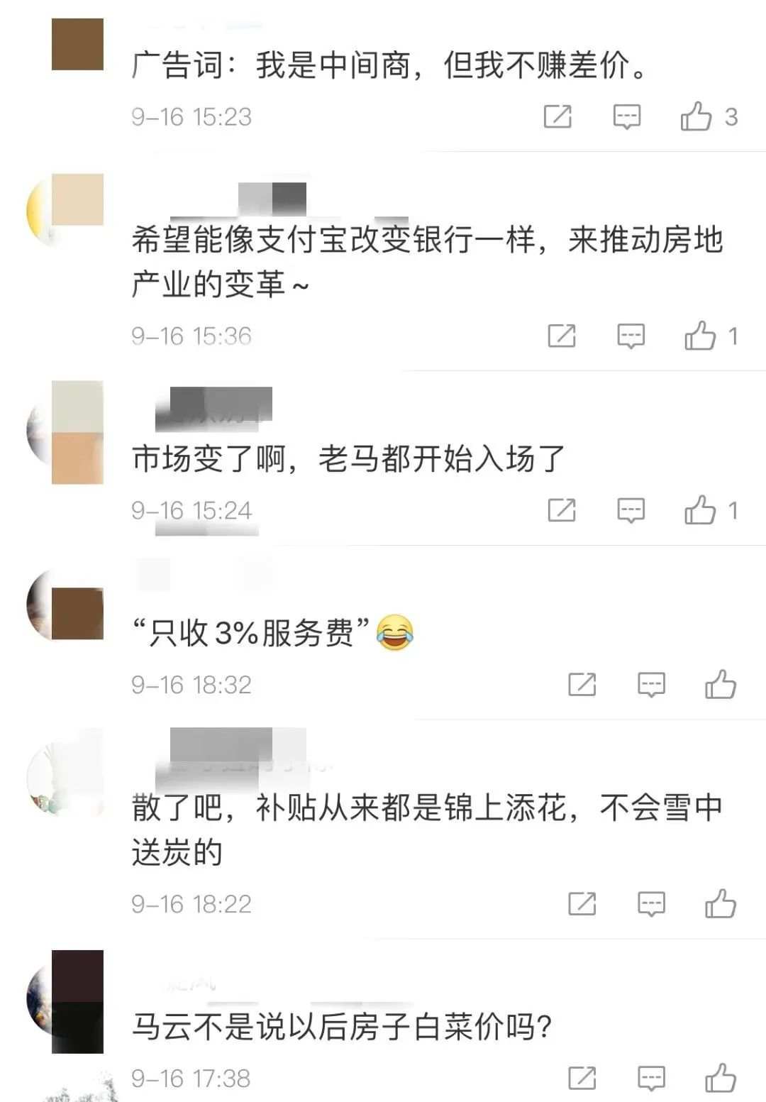 马云突然进入房地产，阿里称3年不赚钱，贝壳慌了？